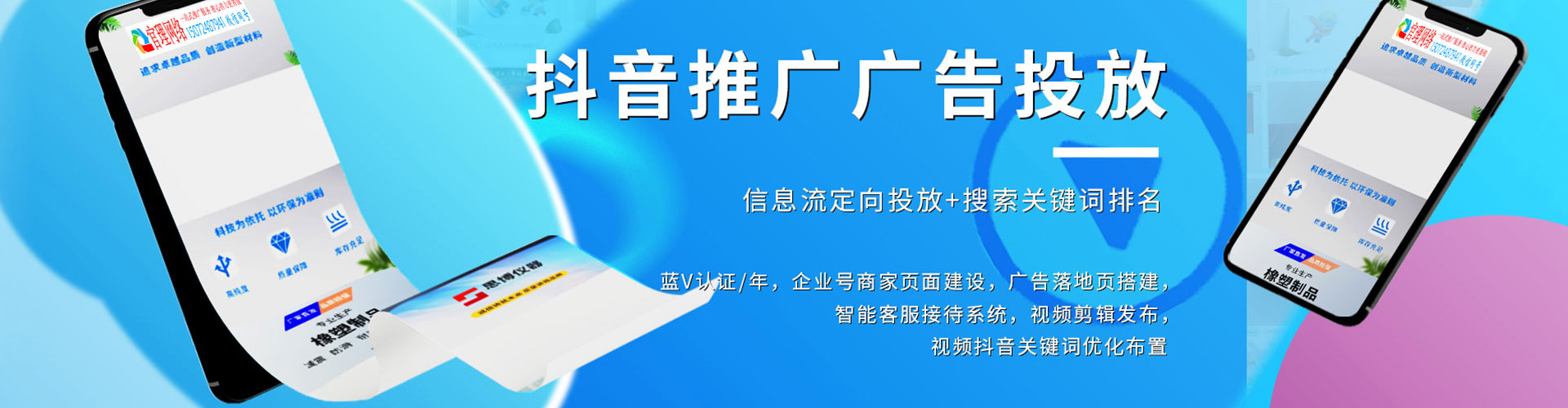 永城百度竞价